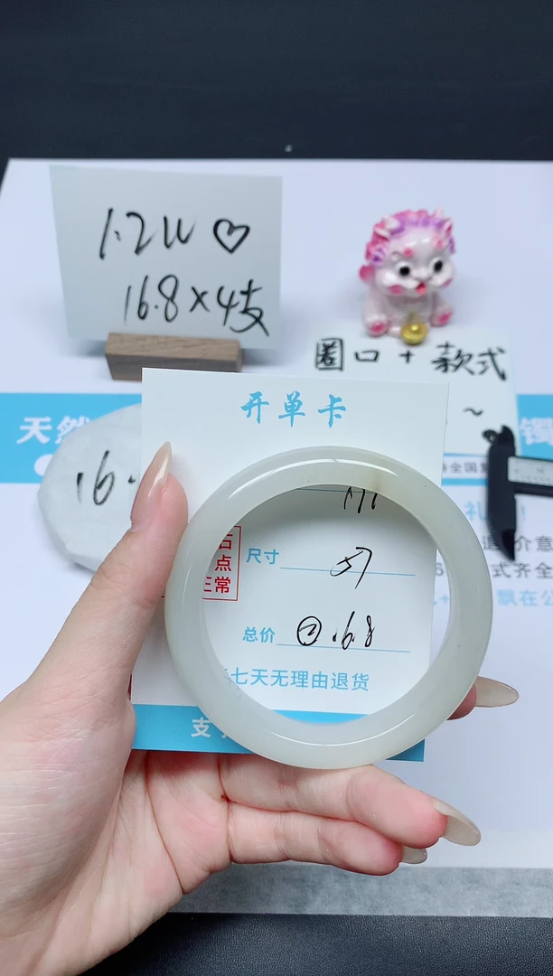 石英质玉手镯未镶嵌K199