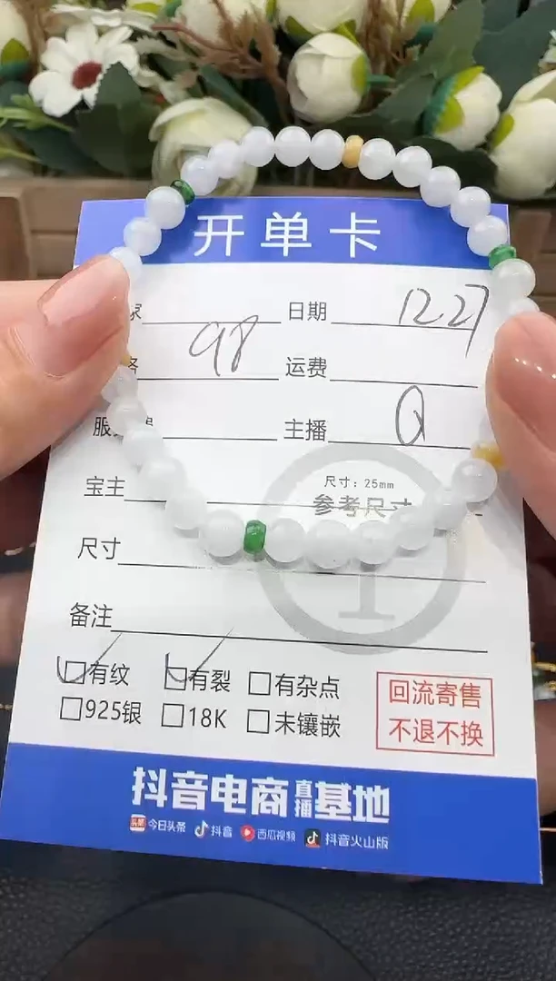 未镶嵌手链翡翠手串-0137