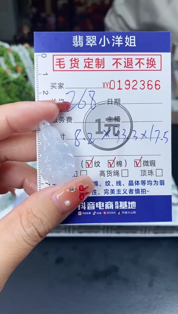 【闪购商品】定制翡翠未镶嵌毛货商品 不退换/2366