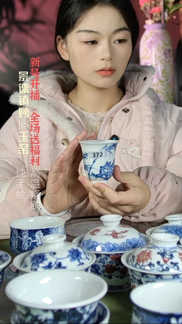 盘陶妙庐玉窑闻香杯372微瑕