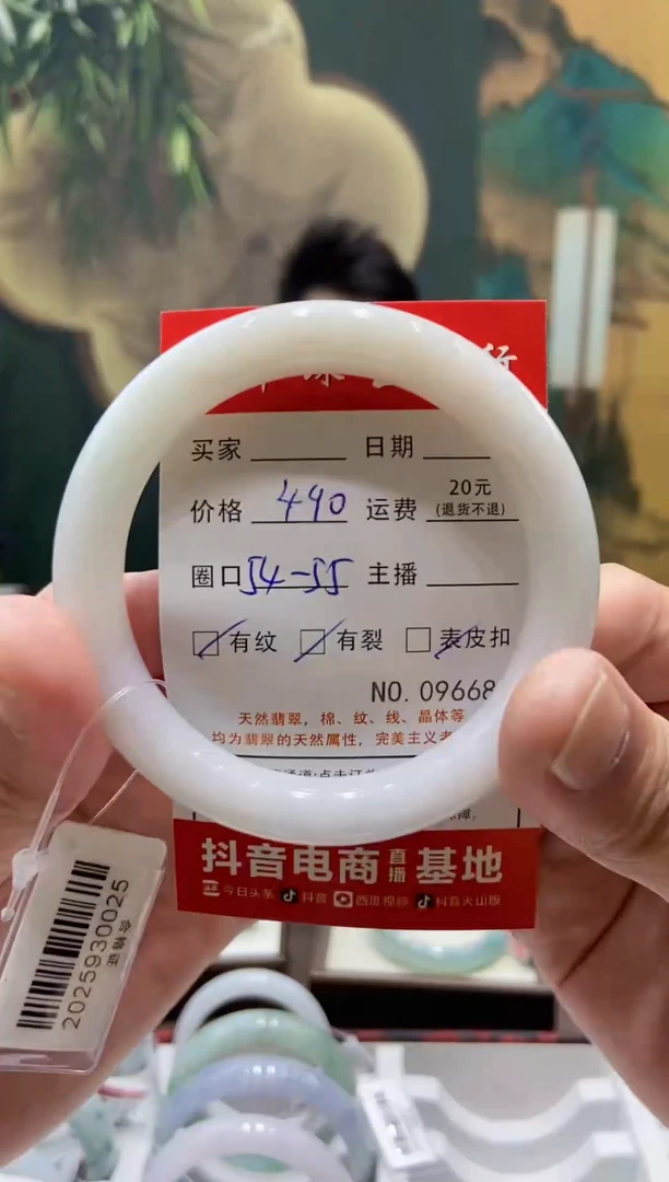 未镶嵌手镯翡翠9668****