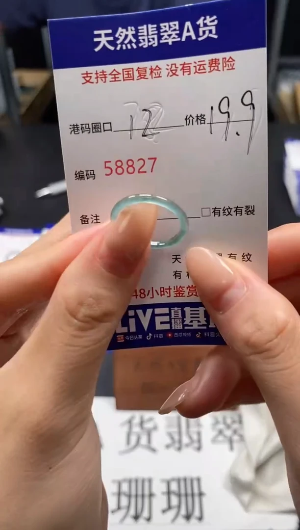 未镶嵌戒指翡翠天然A货翡翠8827