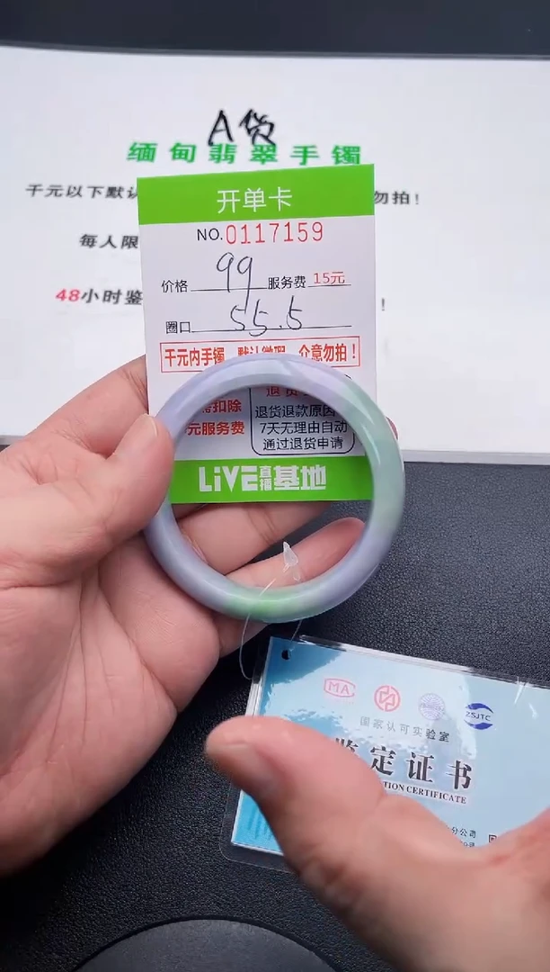 翡翠手镯未镶嵌59天然缅甸A货