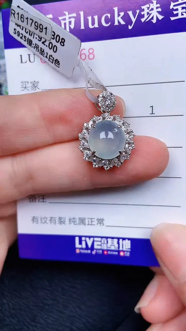 颈饰银S925镶嵌翡翠0768