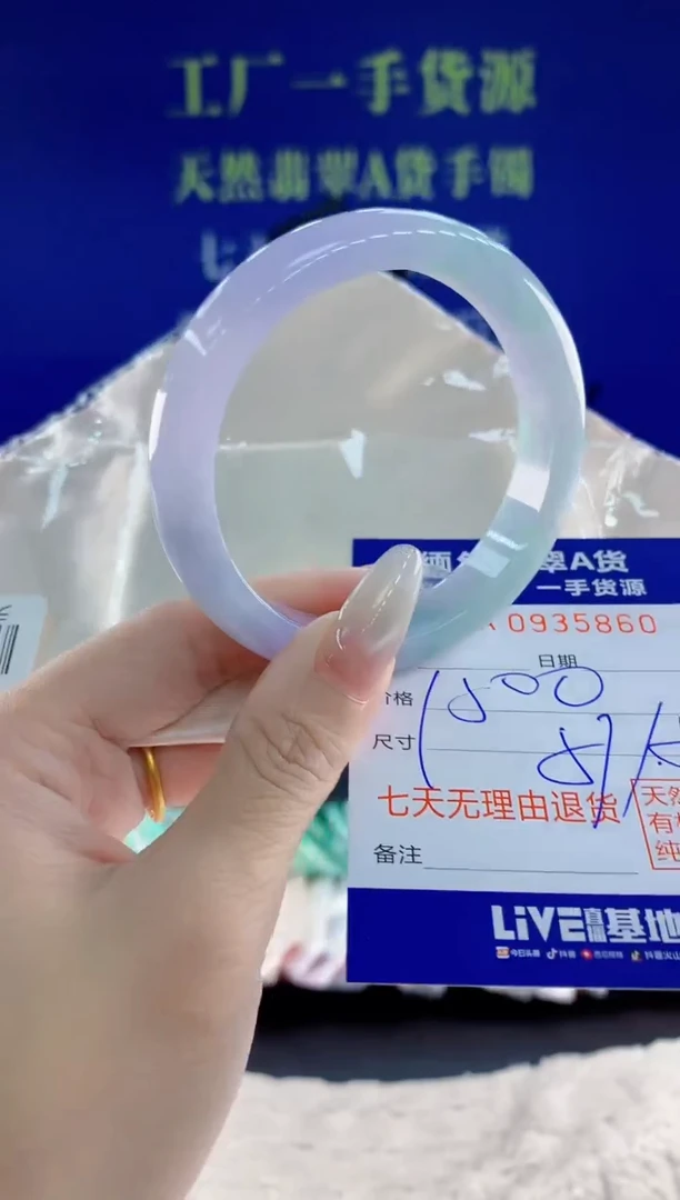 未镶嵌手镯翡翠60天然翡翠A货