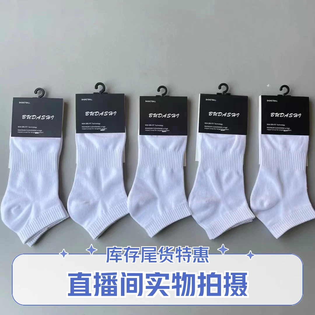 库存尾货  货物以直播间实物为准直播间袜子专拍微暇微脏介意慎拍