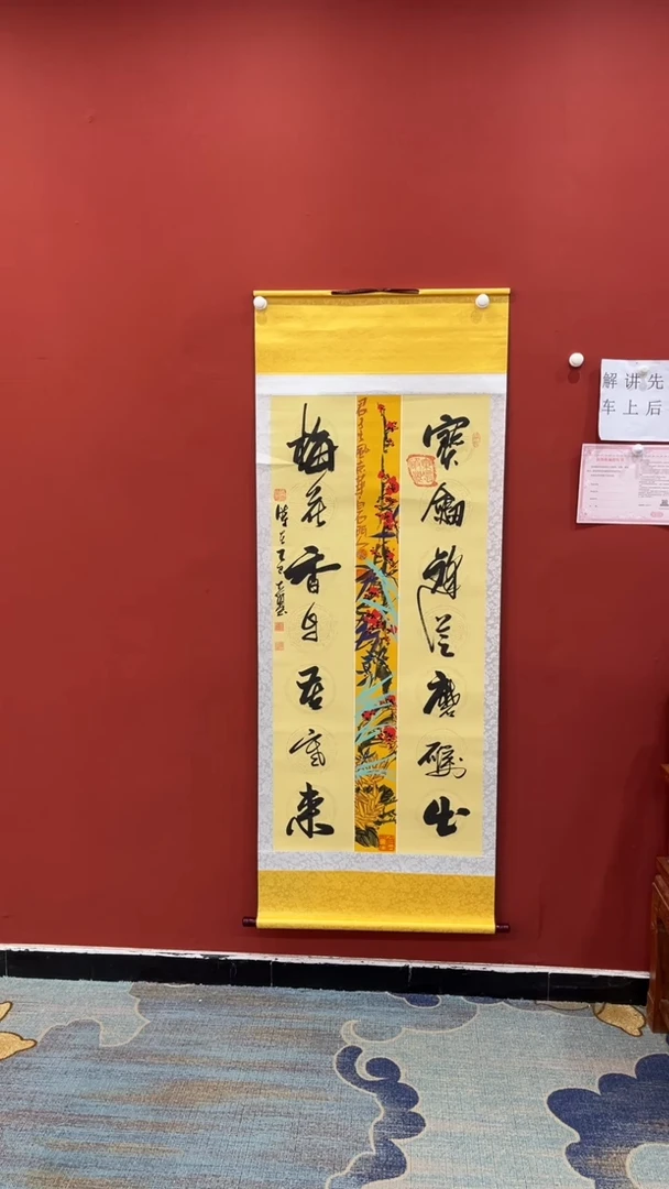 书法张建平 孙宝元 梅兰竹菊