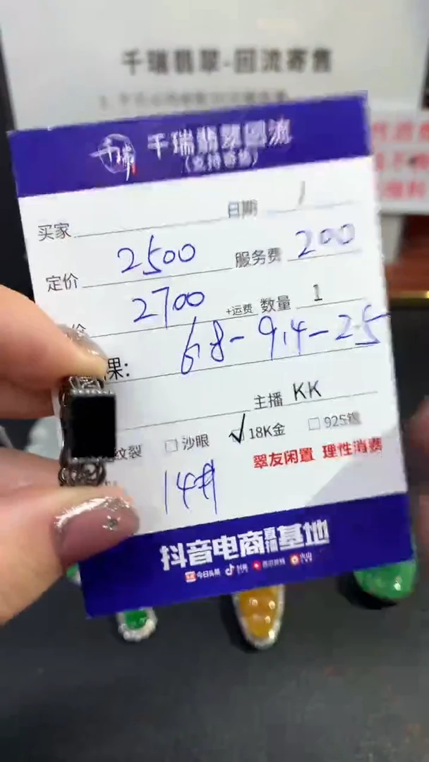【闪购商品】翡翠戒指18K金镶嵌戒指回流不退不换|2700+0