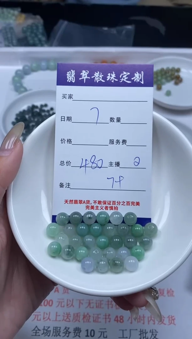 【闪购商品】翡翠颈饰未镶嵌贞城散珠批发DIY