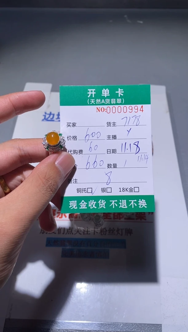 未镶嵌定制翡翠?****?天然翡翠7178