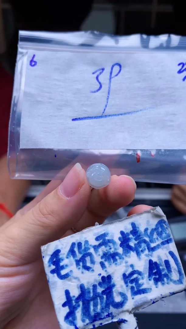 定制翡翠未镶嵌6毛货需精细抛光挂件拍一发一618