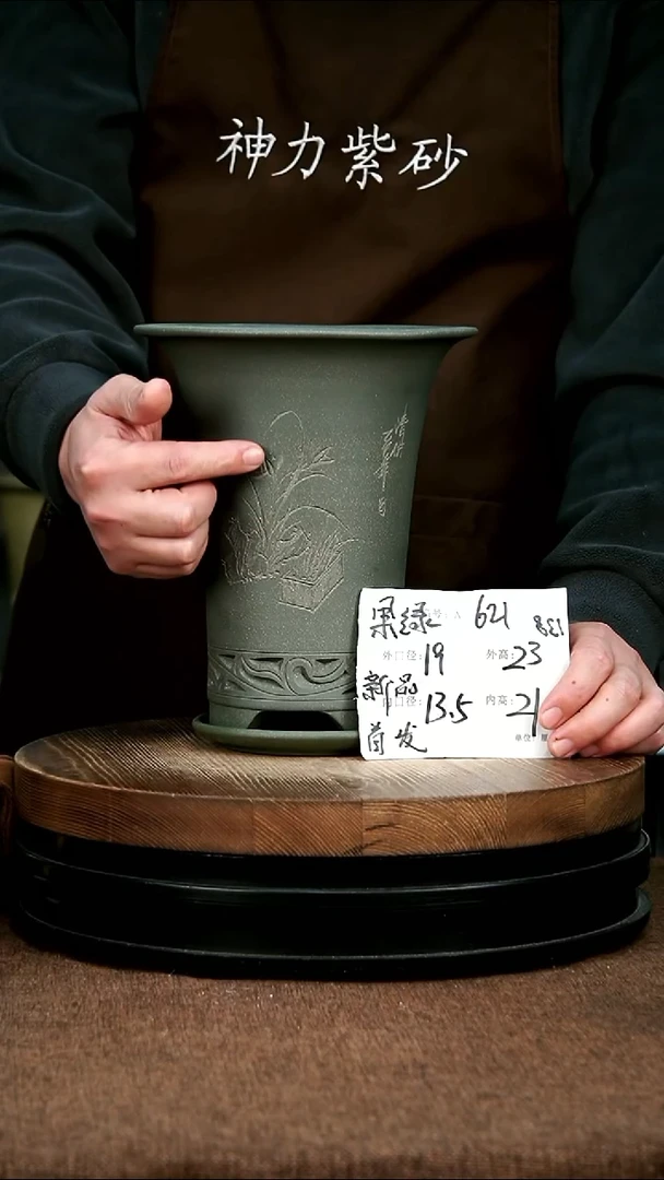 紫砂花盆花卉园艺621+Z