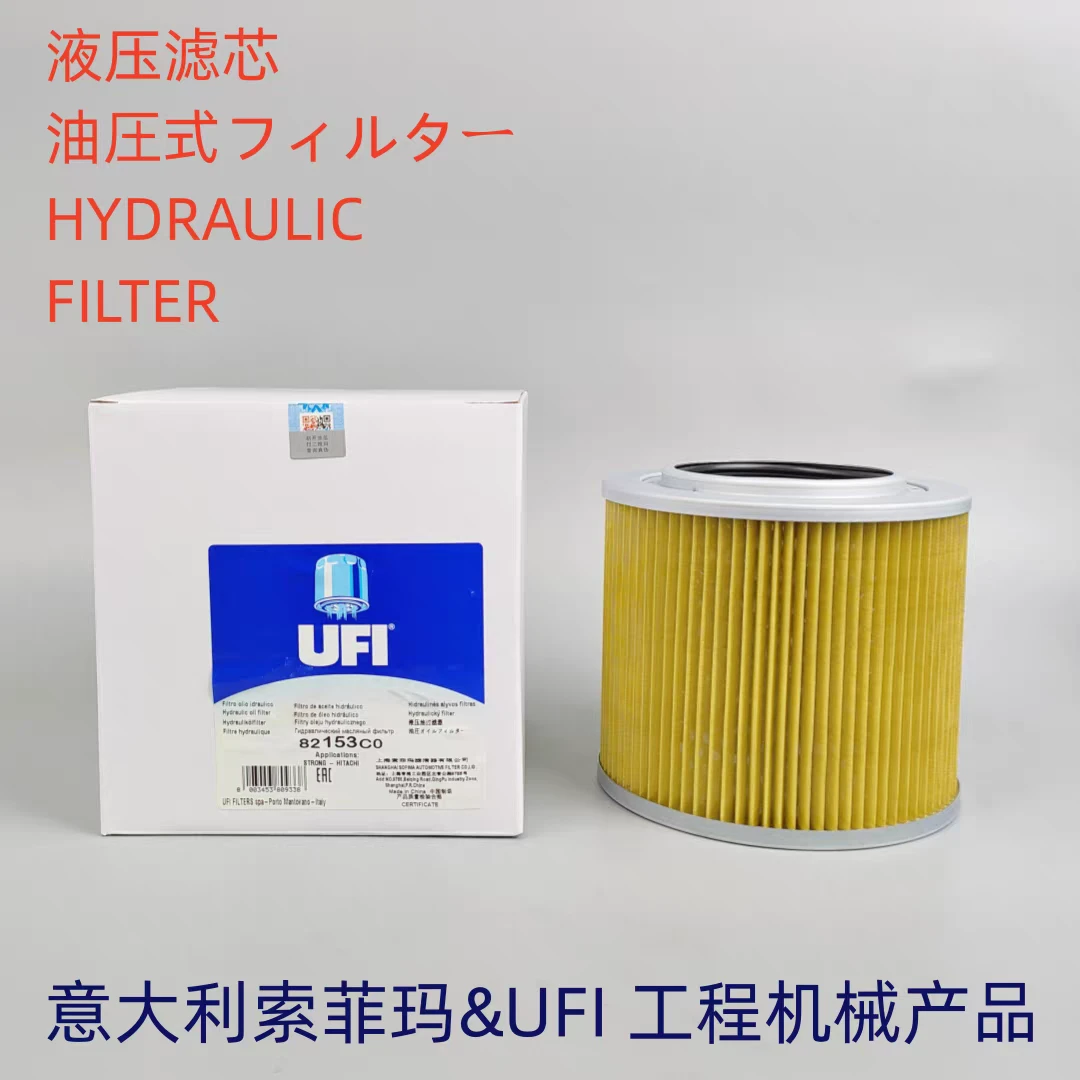 UFI适配日立ZX200-3G 210-3G 240-3G 360-3G挖掘机液压吸油滤芯格