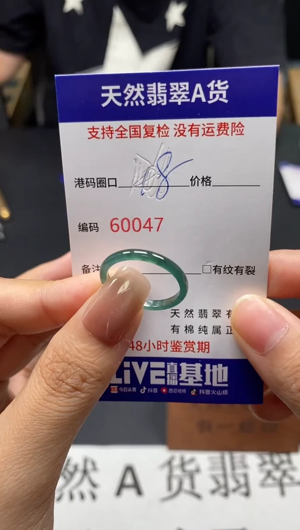 未镶嵌戒指翡翠天然A货翡翠0047