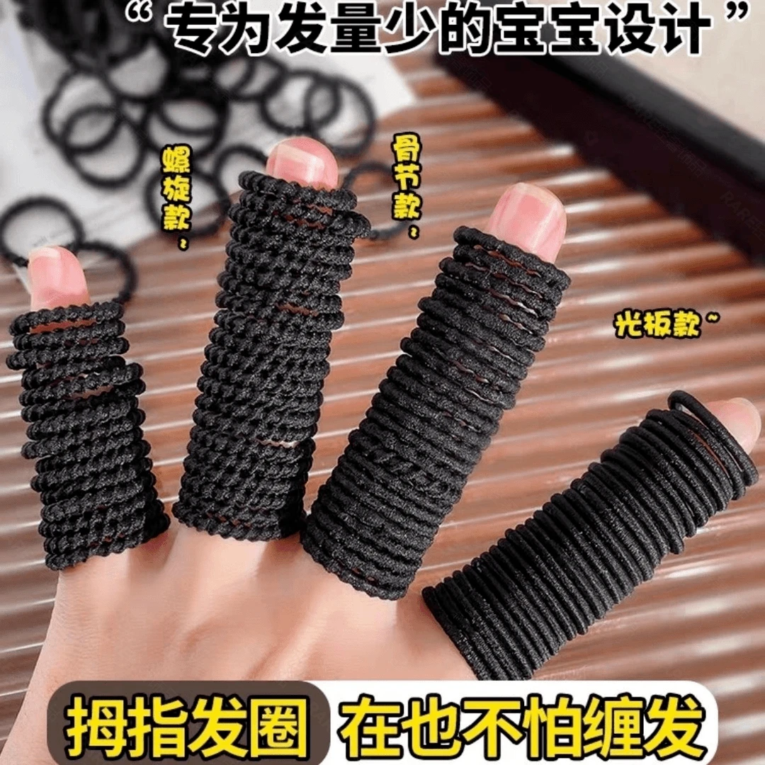 儿童黑色迷你皮筋不伤发女童宝宝弹性拇指发圈头绳小号橡皮筋发绳
