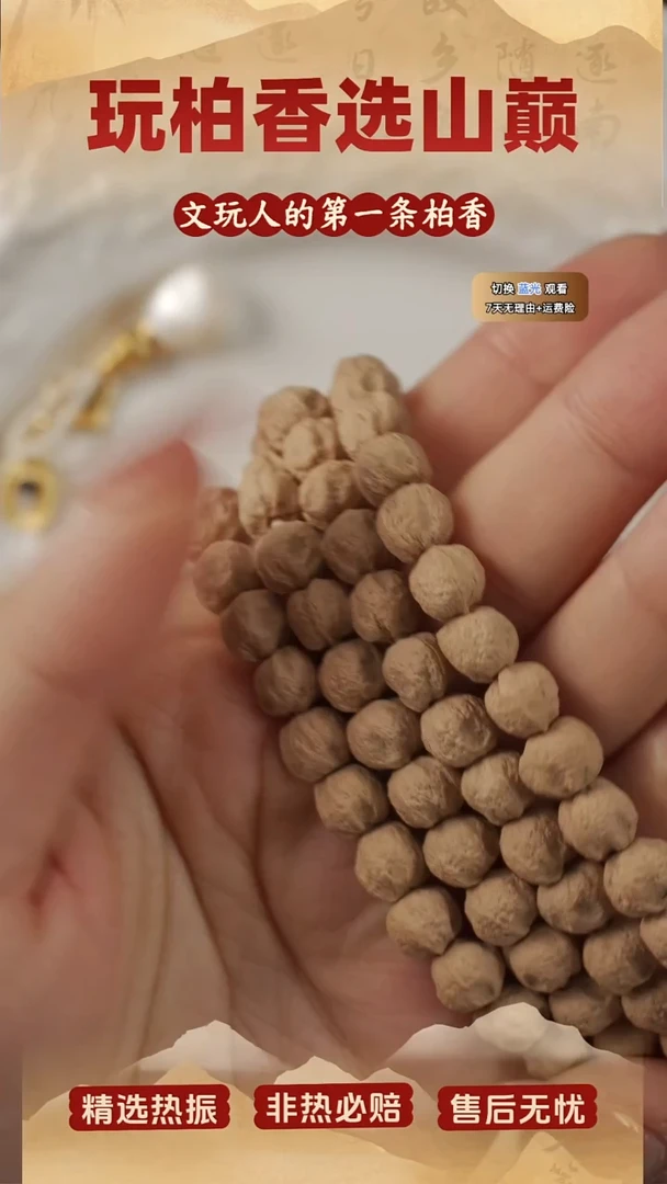 吊坠柏香籽/百香籽原装百香籽一条