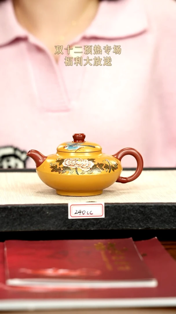 茶壶紫砂25紫砂 240cc