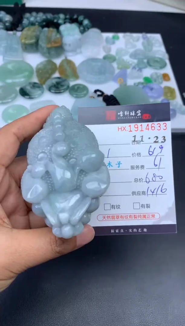 未镶嵌挂件翡翠哈轩 挂件1