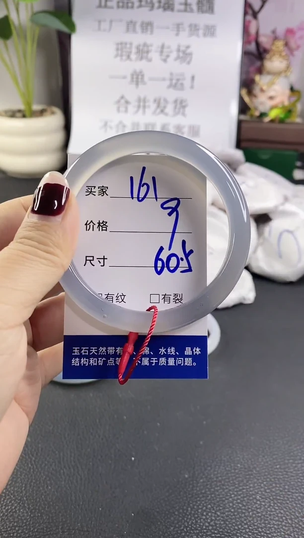 手镯玛瑙/玉髓未镶嵌161