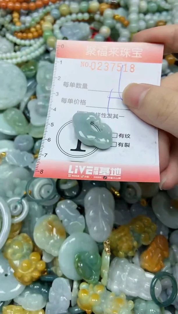 未镶嵌挂件翡翠闪购0237518
