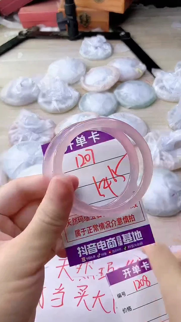 手镯玛瑙/玉髓未镶嵌1207