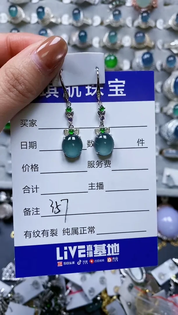 【闪购商品】翡翠耳饰银S925镶嵌0357