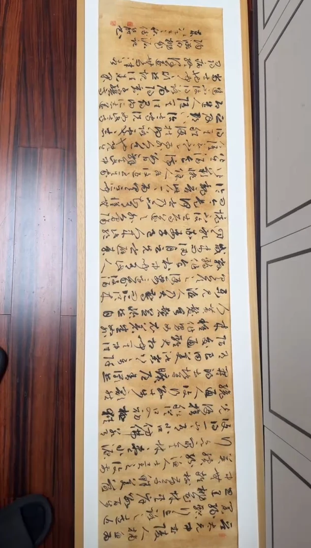 书法九思精品 书谱风格桃花源记