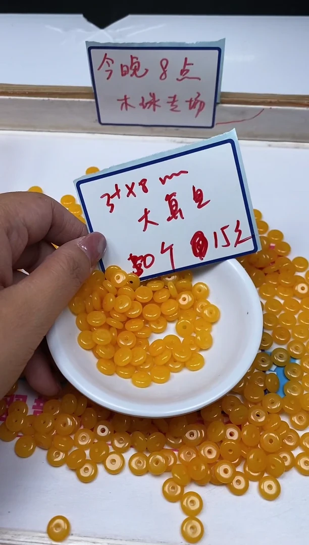 未镶嵌蜜蜡裸石D705 鸡油黄蜜蜡3*8mm50个15元