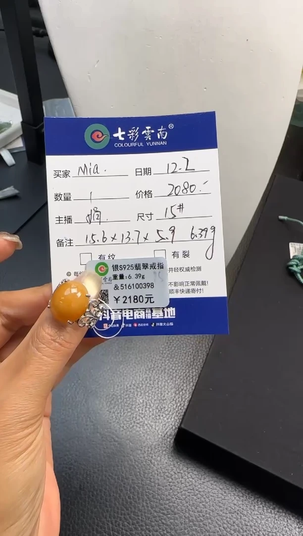 银S925镶嵌戒指翡翠黄翡