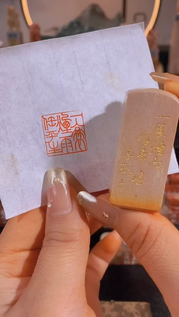 【闪购商品】昌化石印石一蓑烟雨任平生2*2有库存-0867