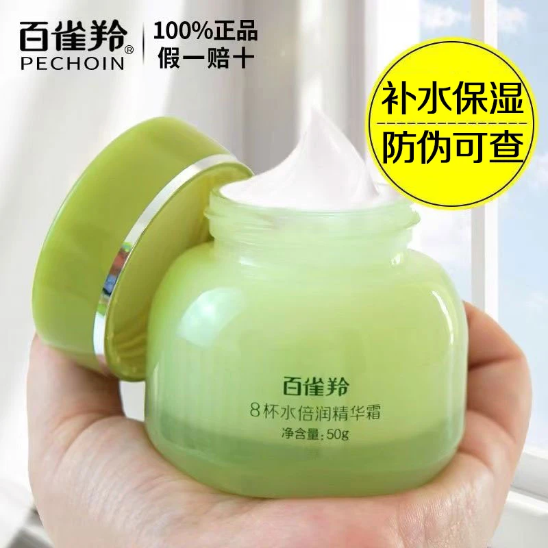 百雀羚面霜草本倍润精华霜补水保湿深锁水秋冬官方正品专卖