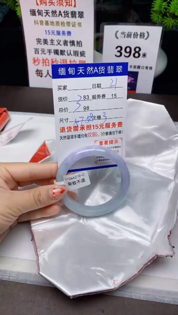 【闪购商品】翡翠手镯未镶嵌21天然A货缅甸翡翠需包容完美主义慎拍
