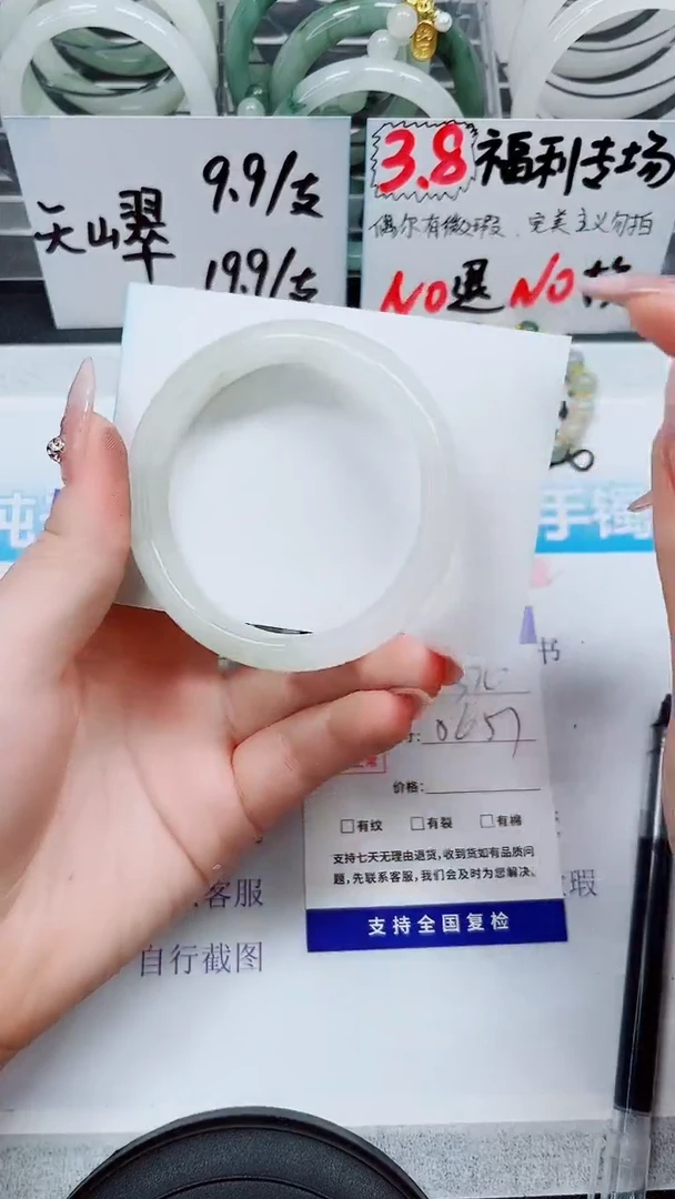 【闪购商品】石英质玉手镯未镶嵌S376-56/57