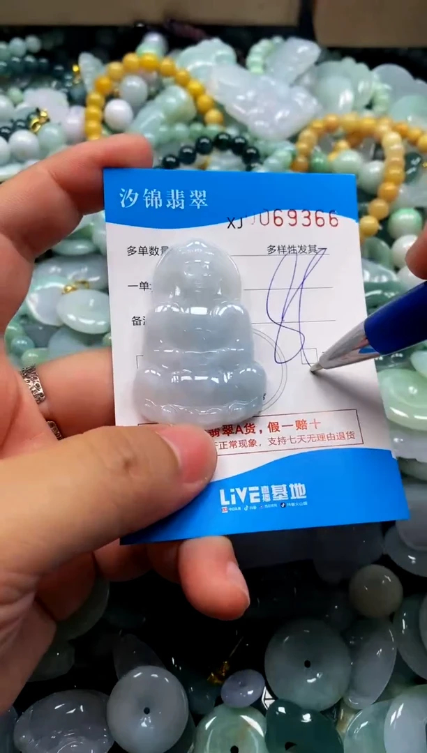 颈饰未镶嵌翡翠闪购商品0069366