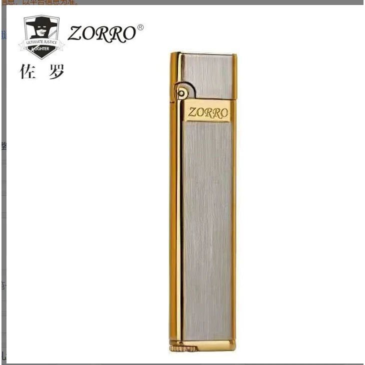 佐罗/金zorro纯铜668煤油打火机便携小巧个性超薄迷你高档