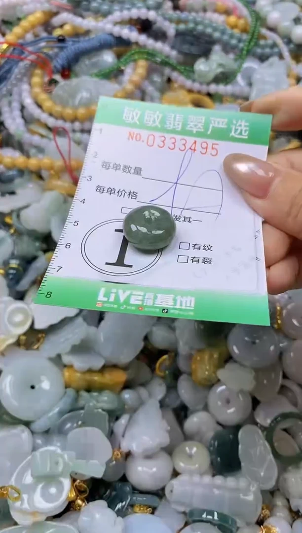 颈饰未镶嵌翡翠闪购0333495