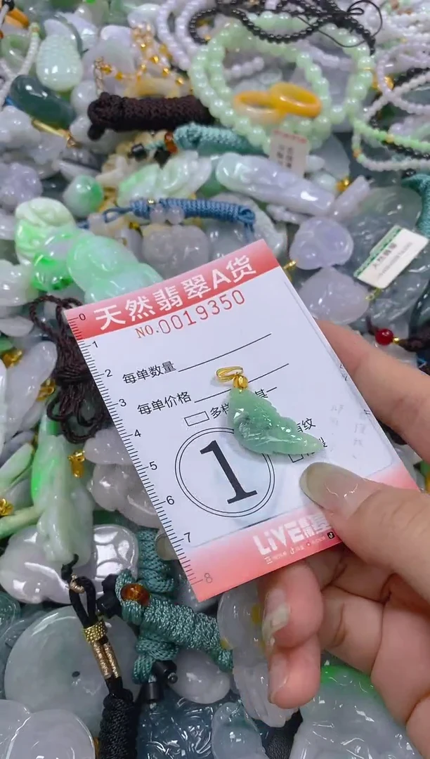 翡翠未镶嵌颈饰闪购0019350