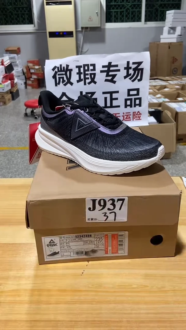 正品匹克库存休闲鞋
