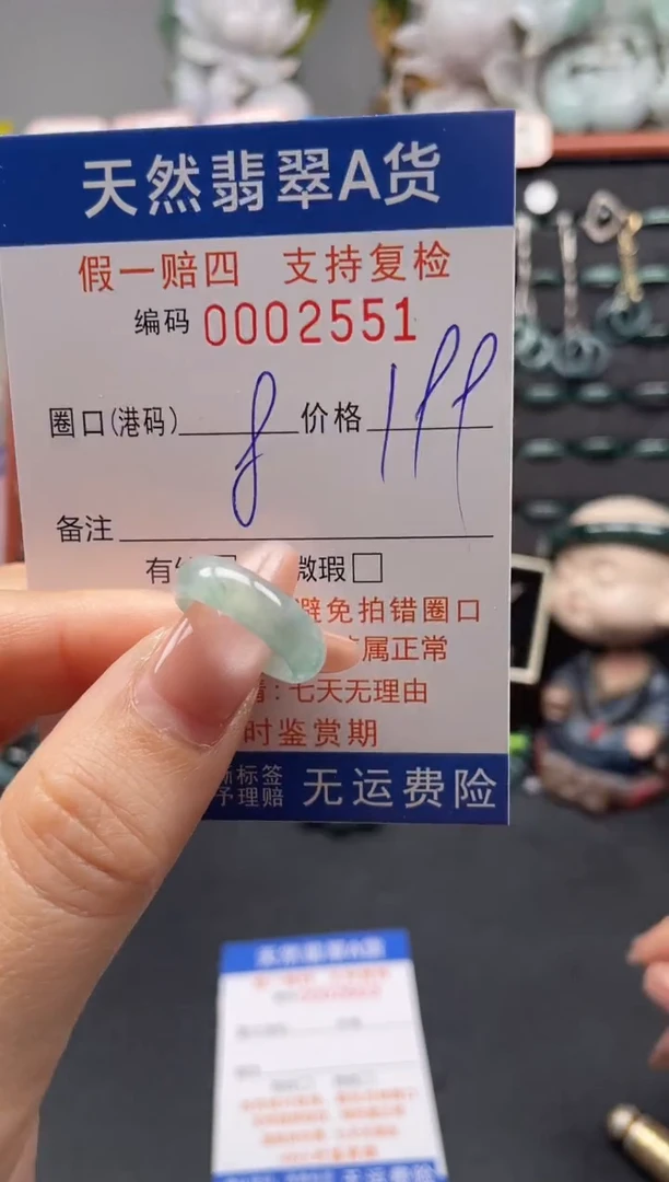 未镶嵌戒指翡翠8*2551