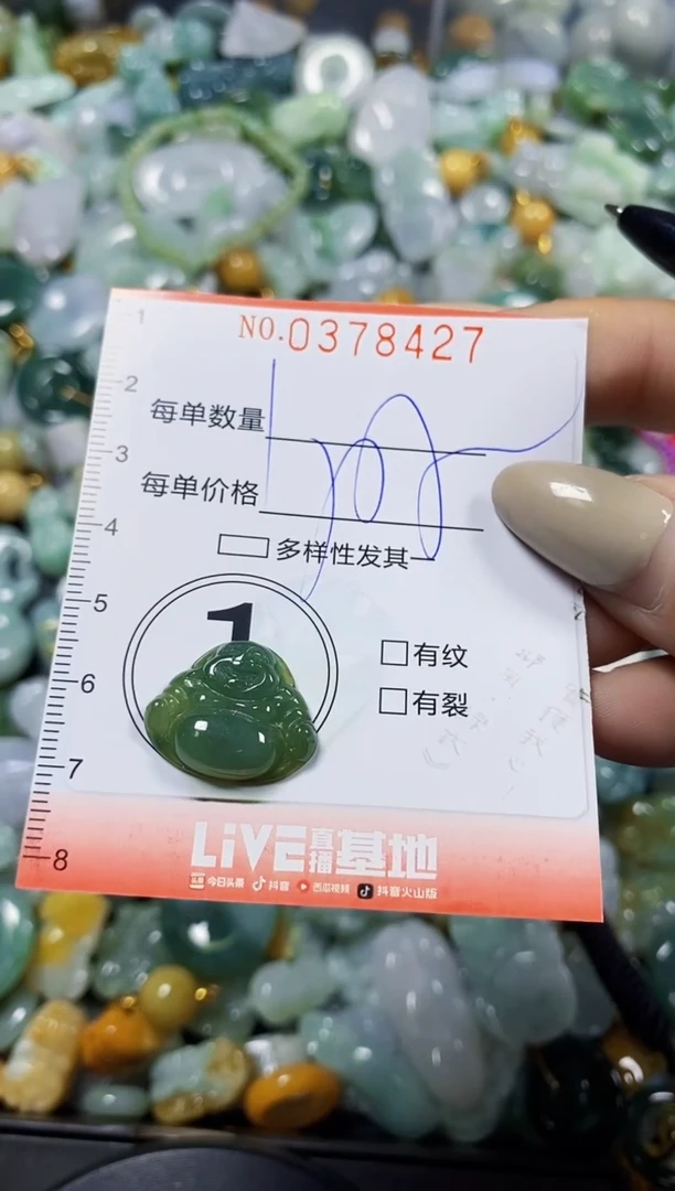 颈饰未镶嵌翡翠闪购0378427
