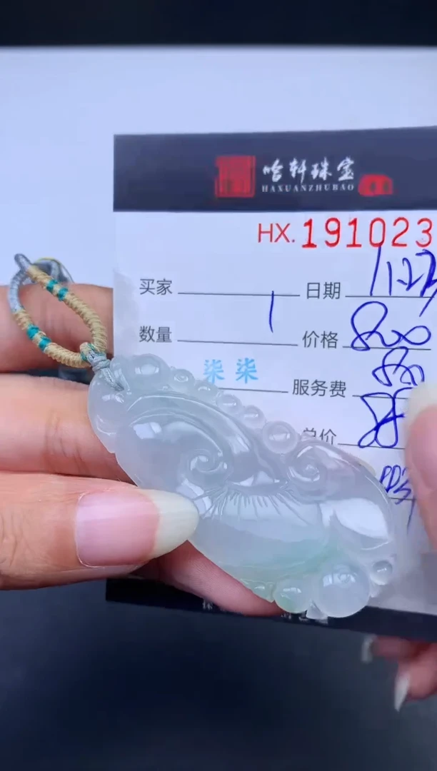 未镶嵌挂件翡翠哈轩 挂件1