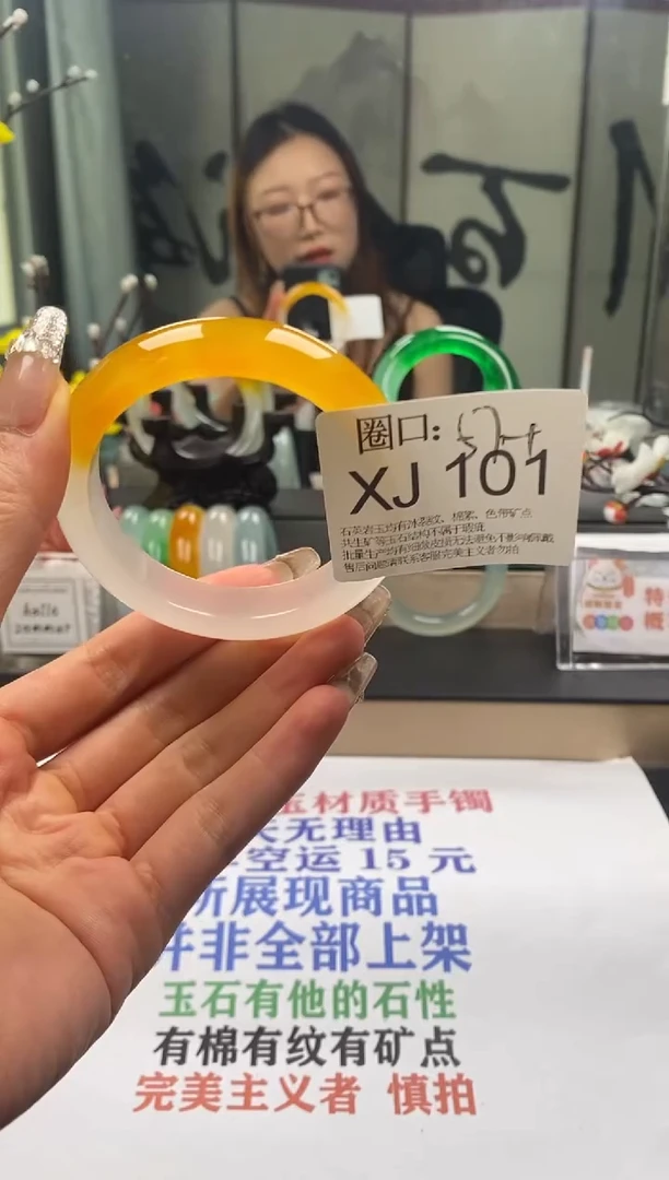 XJ101专拍链接一物一拍以截图为准