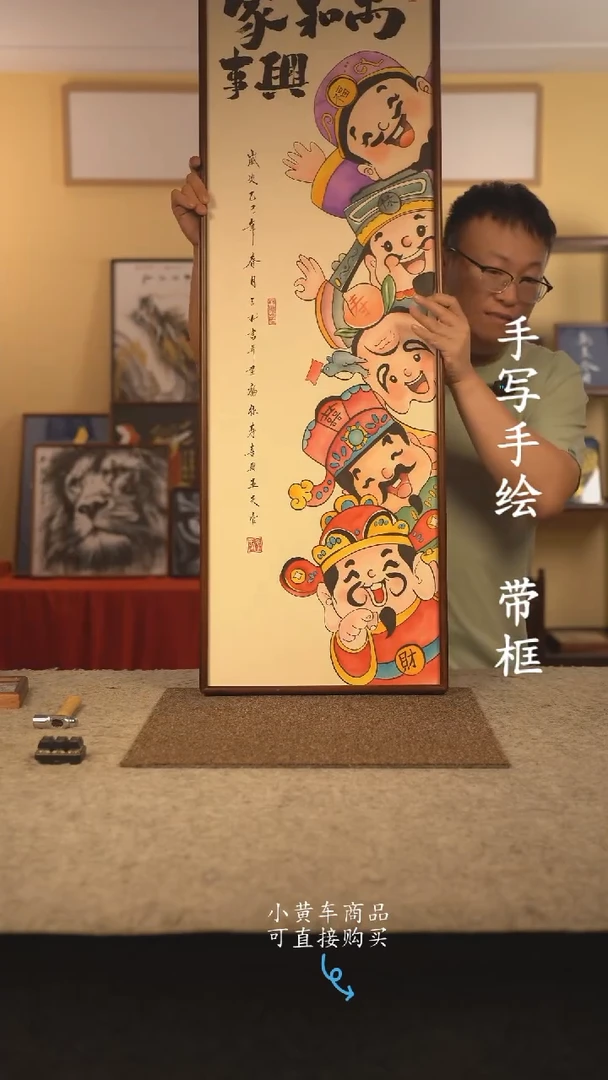 书法120*40 书法摆（挂）件 编号  五福临门
