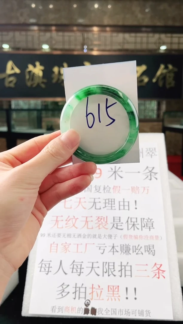 未镶嵌手镯石英质玉（非洲翠）微瑕，一经发货，运费不退介意勿拍