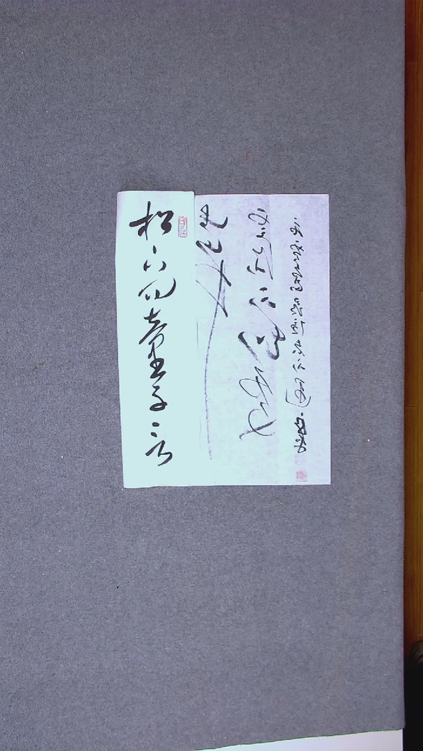 书法许*春于永平 山东烟台 69*69四平尺