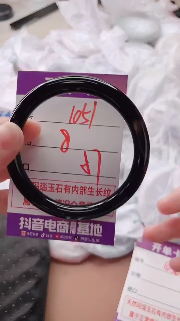 手镯玛瑙/玉髓未镶嵌1051