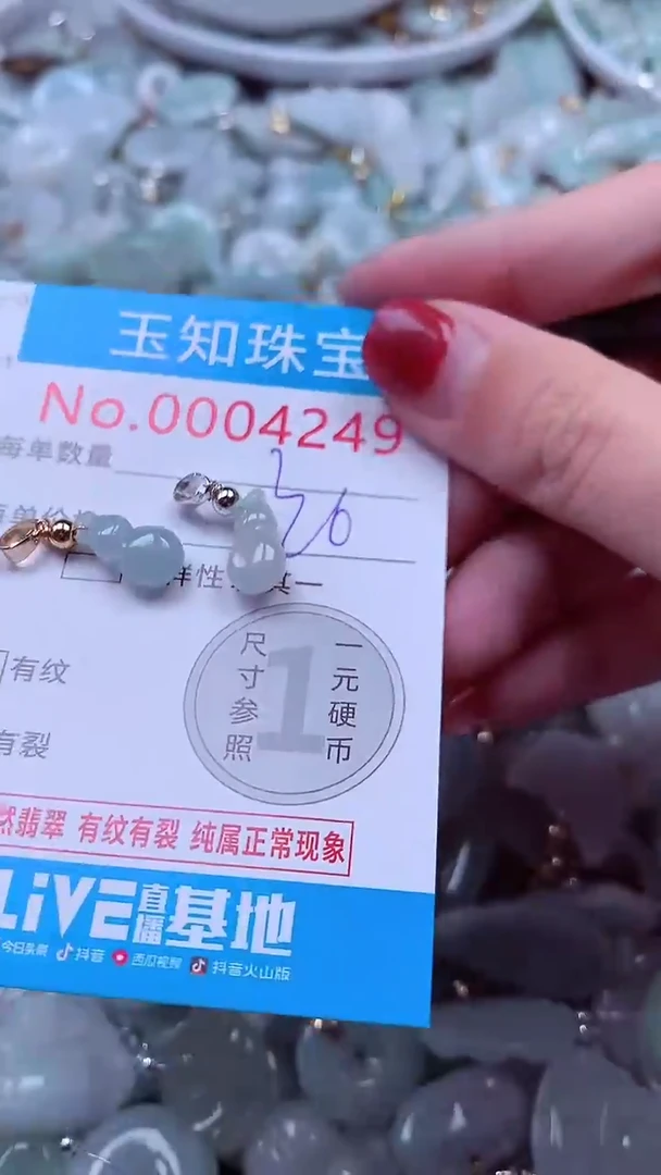 吊坠(不含链)未镶嵌翡翠4249