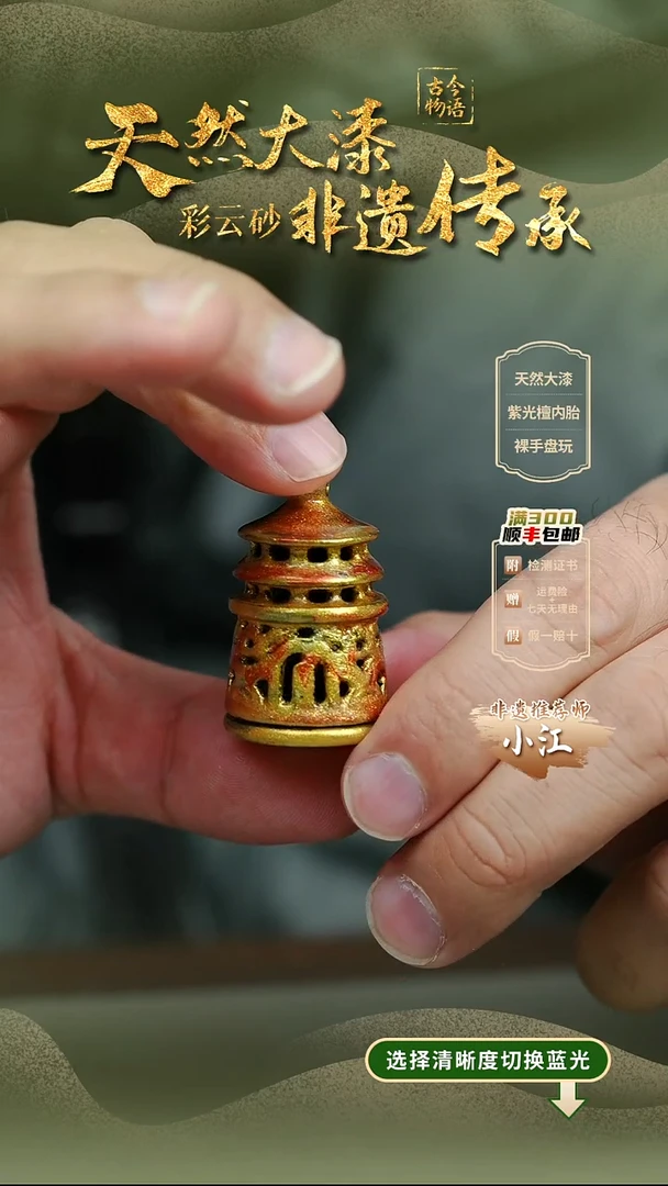 大漆金鳞宝塔挂件 非遗大漆