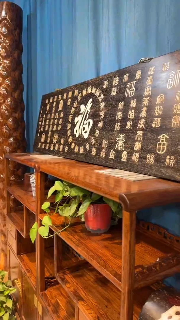 木紫檀镶嵌百福图牌匾邵氏紫檀木艺