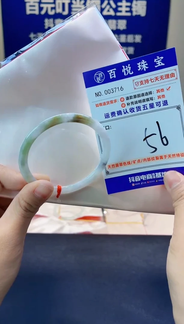 未镶嵌手镯翡翠叮当镯公主镯